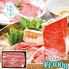 【お中元】千成亭 近江牛 肩ロースすき焼き(約300g)≪供給期間：2026/6/16～2026/8/3≫ / 冷凍 送料無料 牛肉