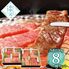【お中元】近江牛 焼肉極八景≪供給期間：2026/6/16～2026/8/3≫ / 冷凍 送料無料 牛肉 詰め合わせ セット