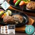 【お中元】兵庫 「肉バル神戸バルティロ」 神戸牛入りハンバーグとサーロイン入りハンバーグ 各3個《お届け期間：2026年6月15日～2026年8月8日》 / 冷凍 送料無料 詰め合わせ セット