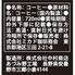 【お中元】東京 「ミカド珈琲」 プレミアムアイスコーヒー 2本《お届け期間：2026年6月15日～2026年8月8日》 / 常温 送料無料 コーヒー