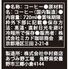 【お中元】東京 「ミカド珈琲」 プレミアムアイスコーヒー 3本《お届け期間：2026年6月15日～2026年8月8日》 / 常温 送料無料 コーヒー
