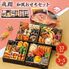 【12月30日お届け】和風おせちセット飛翔  33品【33品、3～5人前】（キャンセル・変更不可・着日指定不可） / 常温 送料無料 おせち 要盛り付け