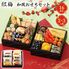 【12月30日お届け】和風おせちセット紅梅 16品【16品、2～3人前】（キャンセル・変更不可・着日指定不可） / 常温 送料無料 おせち 要盛り付け