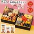 【12月30日お届け】和風おせちセットさくら 19品【19品、2～3人前】（キャンセル・変更不可・着日指定不可） / 常温 送料無料 おせち 要盛り付け