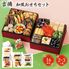 【12月30日お届け】和風おせちセット吉備 16品【16品、2～3人前】（キャンセル・変更不可・着日指定不可） / 常温 送料無料 おせち 要盛り付け