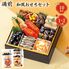 【12月30日お届け】和風おせちセット備前 10品【10品、1～2人前】（キャンセル・変更不可・着日指定不可） / 常温 送料無料 おせち 要盛り付け