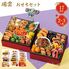 【12月30日お届け】おせちセット瑞雲 17品【17品、2～3人前】（キャンセル・変更不可・着日指定不可） / 常温 送料無料 おせち 要盛り付け
