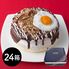 【倉入れ】 千房 おこのみケーキ （ケース入数：24個） / 送料無料 冷凍 スイーツ ギフト