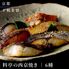 【上代厳守】料亭の西京焼き(6切) / 冷凍 送料無料 下鴨茶寮 詰め合わせ セット
