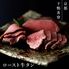 【上代厳守】ロースト牛タン / 冷凍 送料無料 下鴨茶寮 詰め合わせ セット