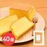 【倉入れ】台湾カステラ プレーン（ハーフ）（ケース入数：40,ロット：1） / 冷凍 送料無料 カステラ 大容量 仕入れ