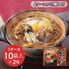 【倉入れ】ゆで 味噌煮込うどん(10袋×2ボール)（4ケースから購入可） / 常温 送料無料 うどん 名古屋 仕入れ