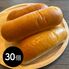 業務用 コッペパン 30個セット / 冷凍 送料無料 詰め合わせ セット 大容量 冷凍パン