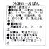 【サンプル】業務用 ロールパン 6個（初回1回限り購入可） / 冷凍 冷凍パン サンプル お試し