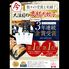 【倉入れ】【上代厳守】包王Paou 近江牛使用 牛とんぽう 10個入り（ケース入数：10,ロット：2） / 冷凍 送料無料 餃子