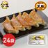 【倉入れ】包王Paou 鹿児島黒豚小籠包餃子 15個入り（ケース入数：12,ロット：2） / 冷凍 送料無料 餃子