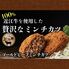 【倉入れ】近江牛入りミンチカツ（業務用）（ケース入数：60,ロット：2） / 冷凍 送料無料