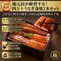 【上代厳守】地元民が絶賛する！四万十うなぎ蒲焼2本セット / ウナギ 鰻 冷凍 送料無料