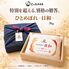 【上代厳守】ひとめぼれ -日和- 3kg / 常温 送料無料 米 無洗米 ギフト お祝い