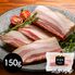鹿児島黒豚ベーコン 150g×5P / 冷蔵 送料無料 ベーコン