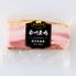 鹿児島黒豚ベーコン 150g×5P / 冷蔵 送料無料 ベーコン