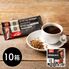 [10箱セット]スティックコーヒー｜MR.VIET AMERICANO（無糖ブラックコーヒー） / 常温 送料無料 インスタント コーヒー ベトナム