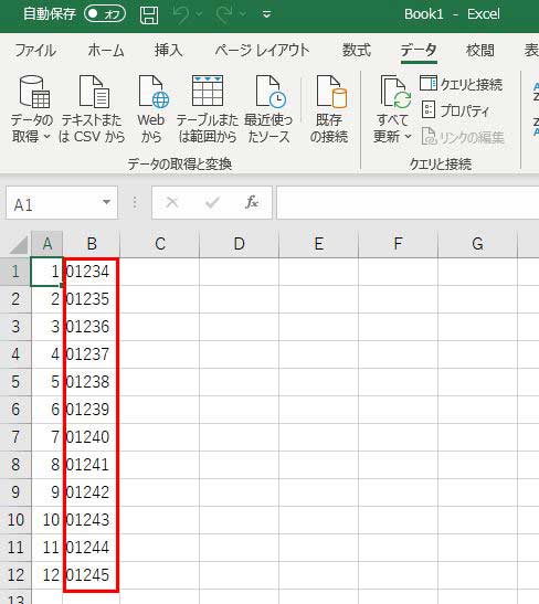 手順9>表示されたデータを確認する。