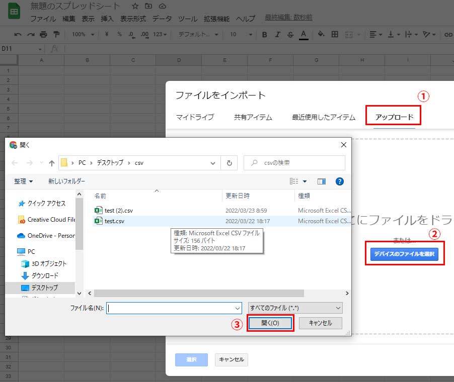 手順2>開きたいCSVファイルを選択