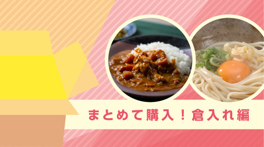 banner_kourieki_202209_1080x300_kuraie_s